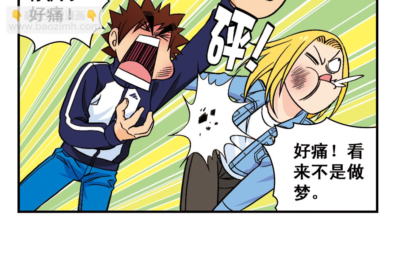 第64话 包租婆的温柔效应！2(1/2)-第64话