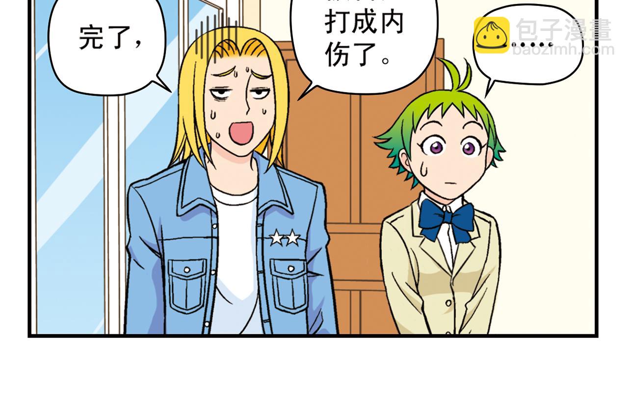 第64话 包租婆的温柔效应！2(1/2)-第64话