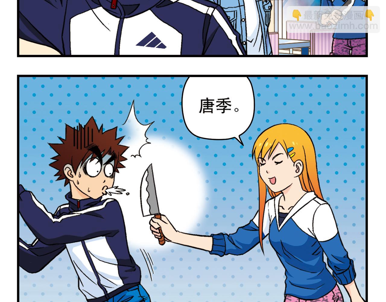 第64话 包租婆的温柔效应！2(1/2)-第64话