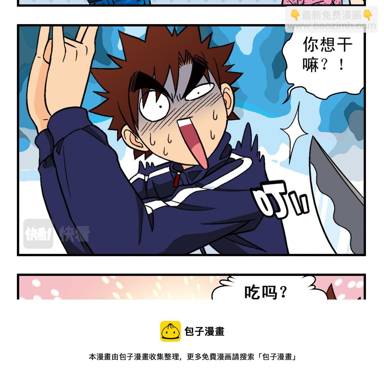 第64话 包租婆的温柔效应！2(1/2)-第64话