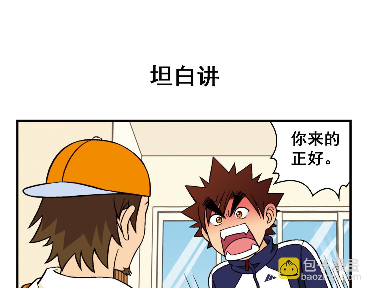 第66话 没完没了的心理调查2(1/2)-第66话