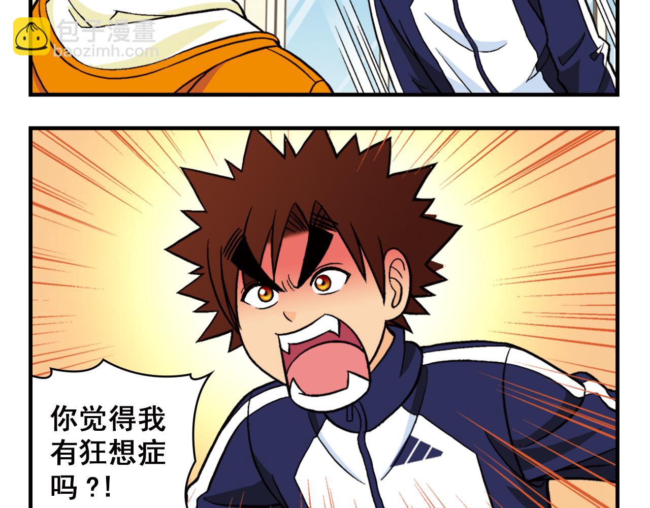 第66话 没完没了的心理调查2(1/2)-第66话