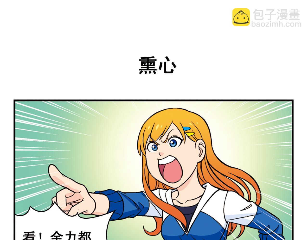 第66话 没完没了的心理调查2(1/2)-第66话