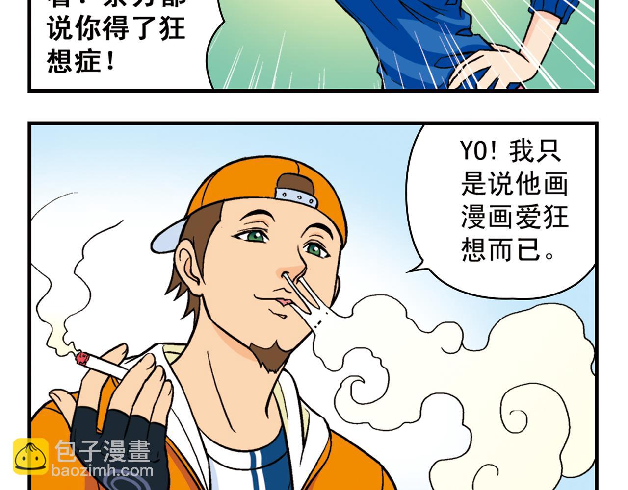 第66话 没完没了的心理调查2(1/2)-第66话