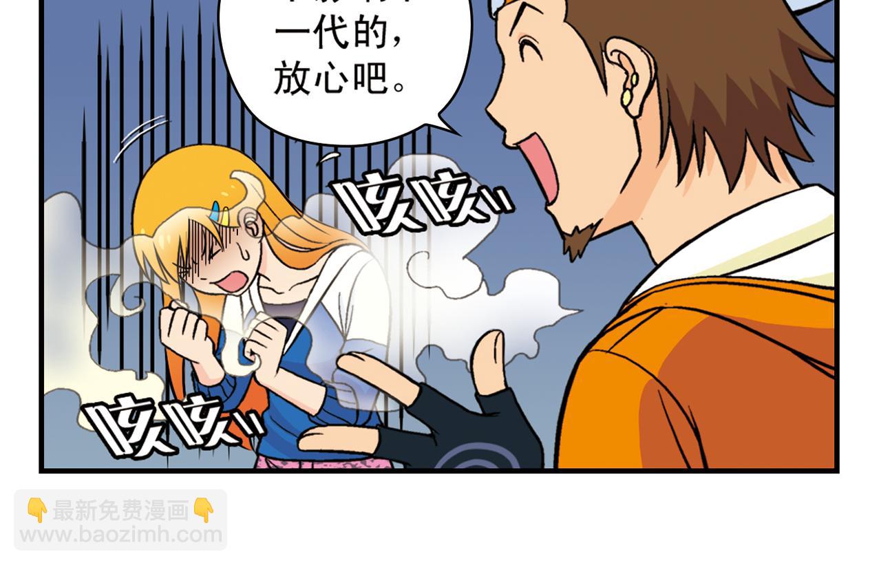 第66话 没完没了的心理调查2(1/2)-第66话