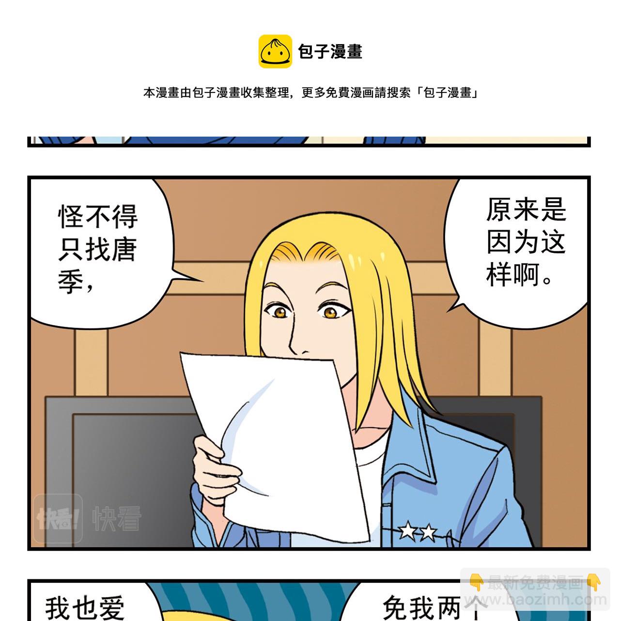 第66话 没完没了的心理调查2(1/2)-第66话