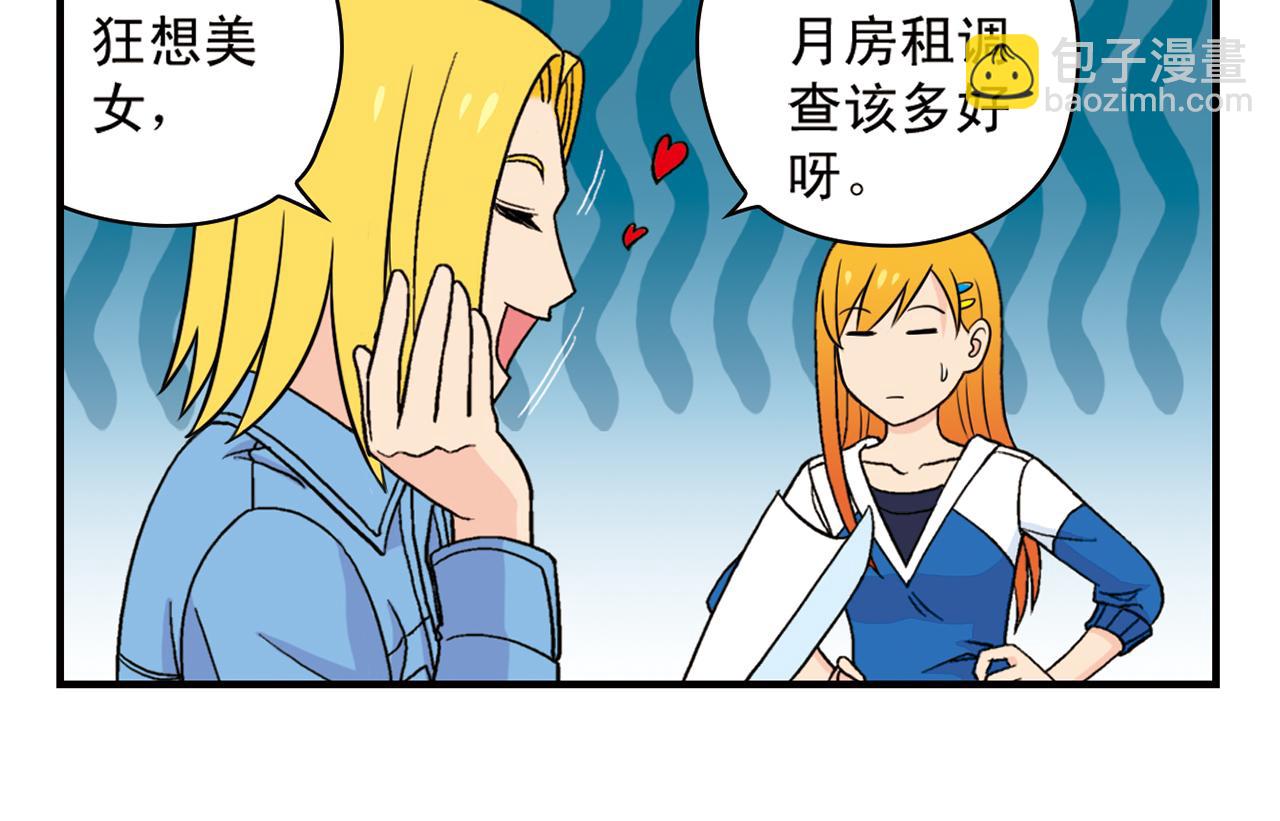 第66话 没完没了的心理调查2(1/2)-第66话