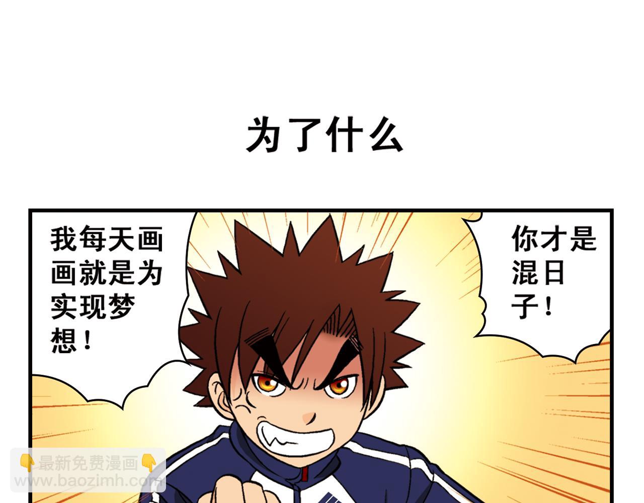 第66话 没完没了的心理调查2(1/2)-第66话