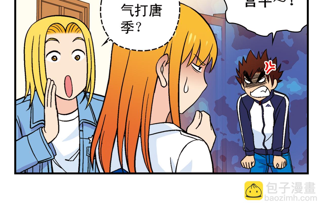 第66话 没完没了的心理调查2(1/2)-第66话