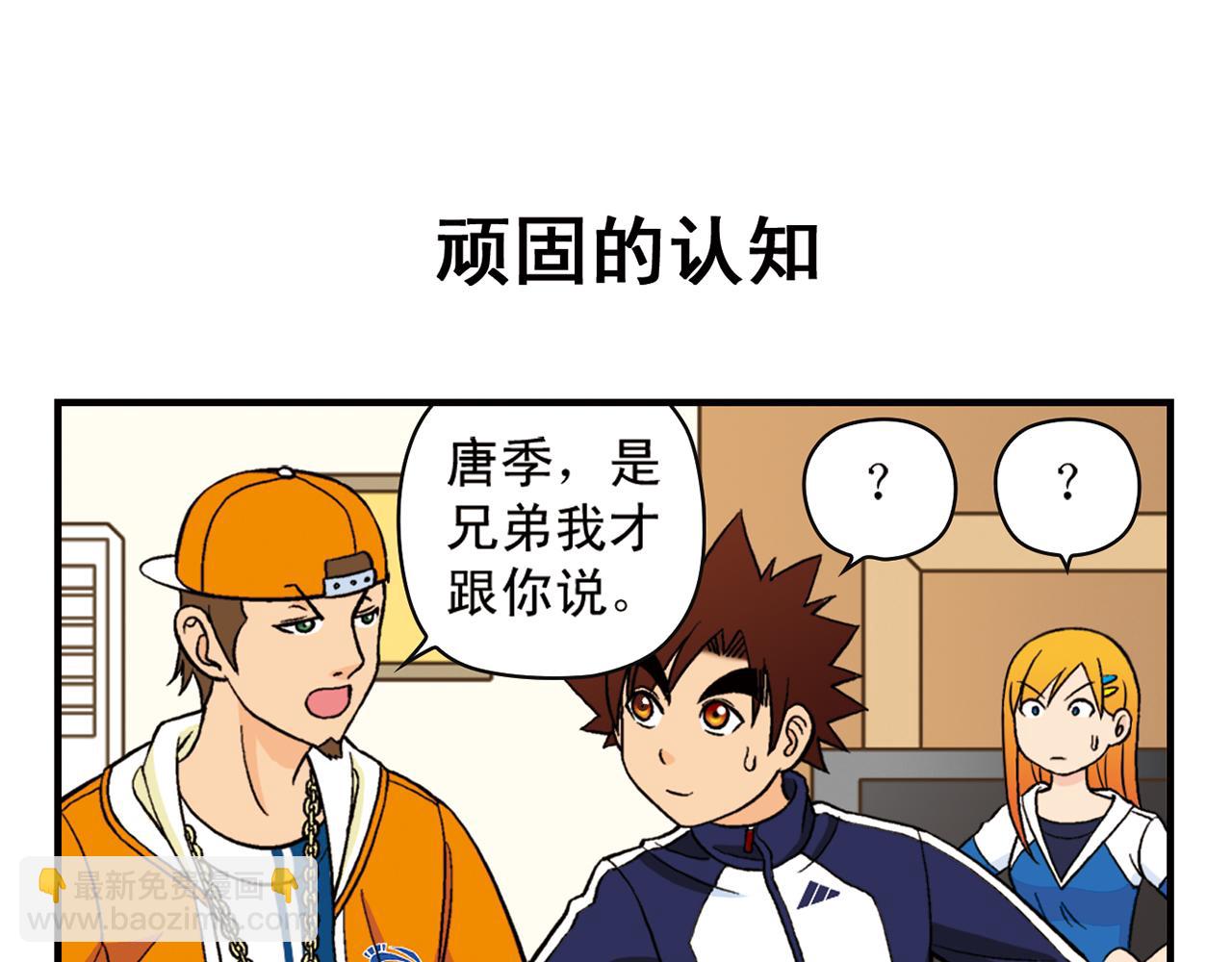 第66话 没完没了的心理调查2(1/2)-第66话