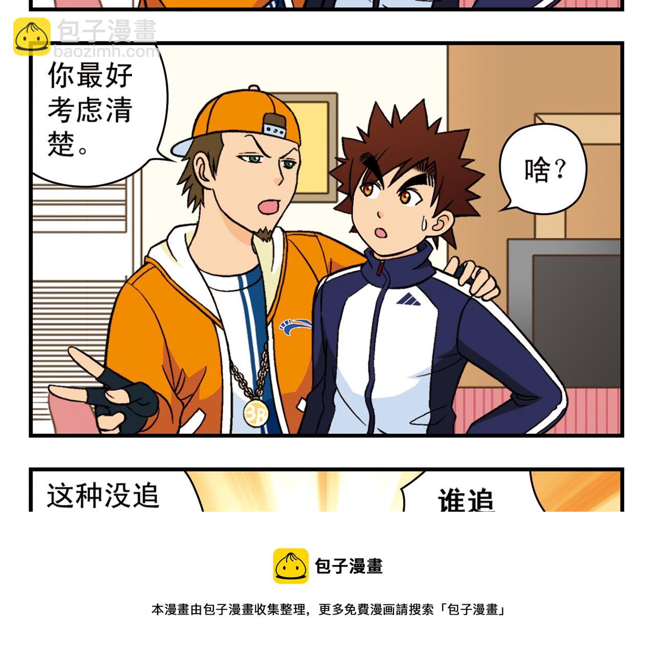 第66话 没完没了的心理调查2(1/2)-第66话