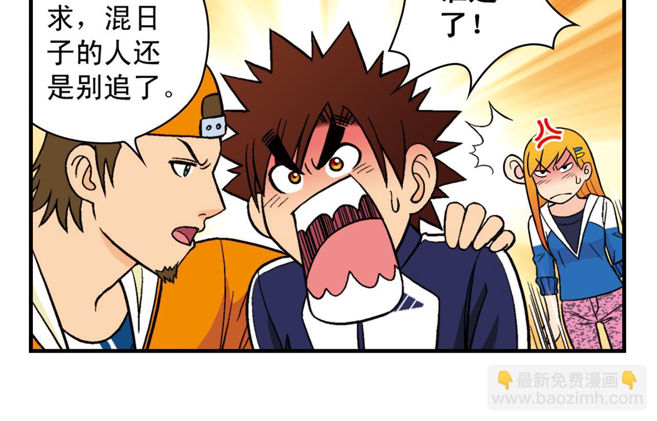 第66话 没完没了的心理调查2(1/2)-第66话