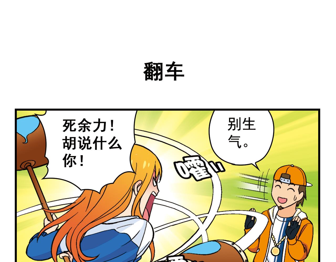 第66话 没完没了的心理调查2(1/2)-第66话