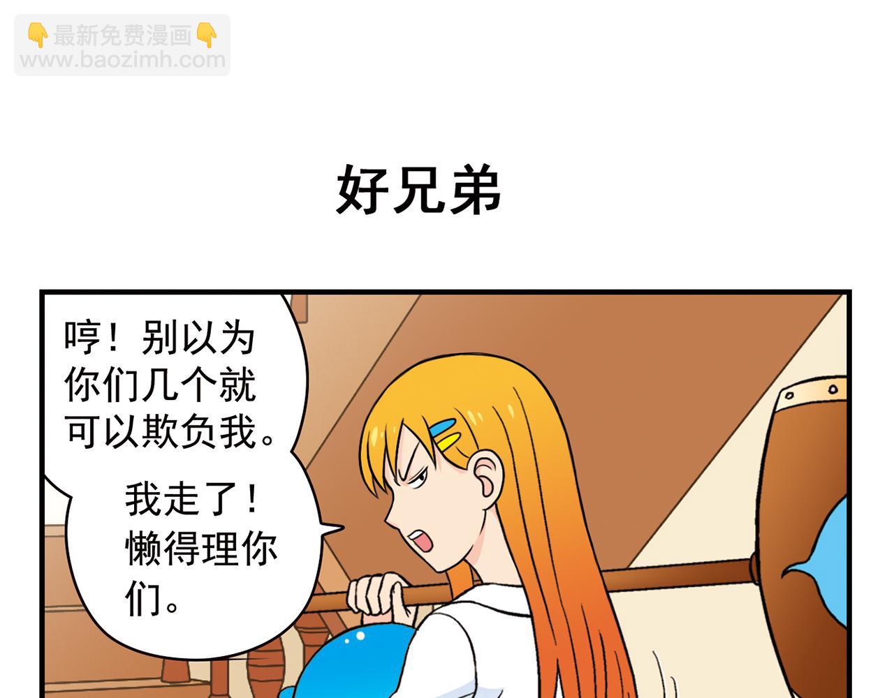 第66话 没完没了的心理调查2(1/2)-第66话