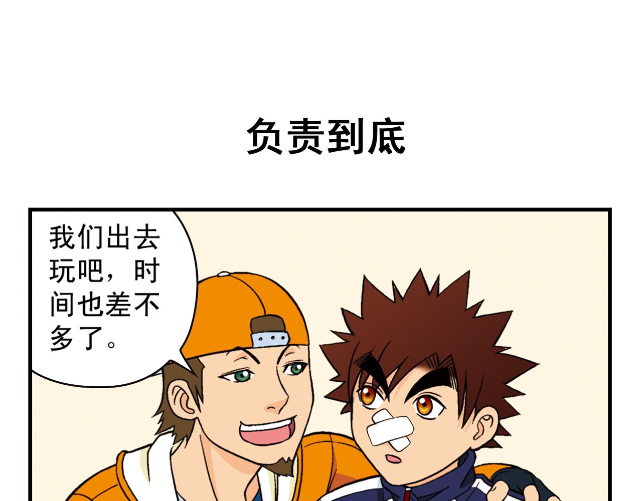 第66话 没完没了的心理调查2(1/2)-第66话