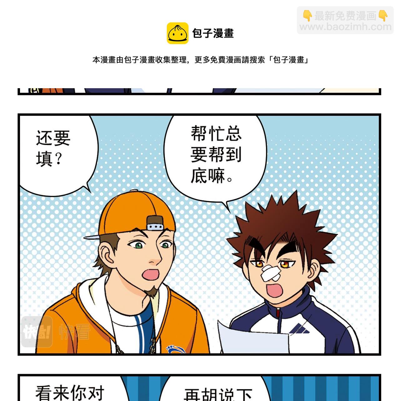 第66话 没完没了的心理调查2(1/2)-第66话