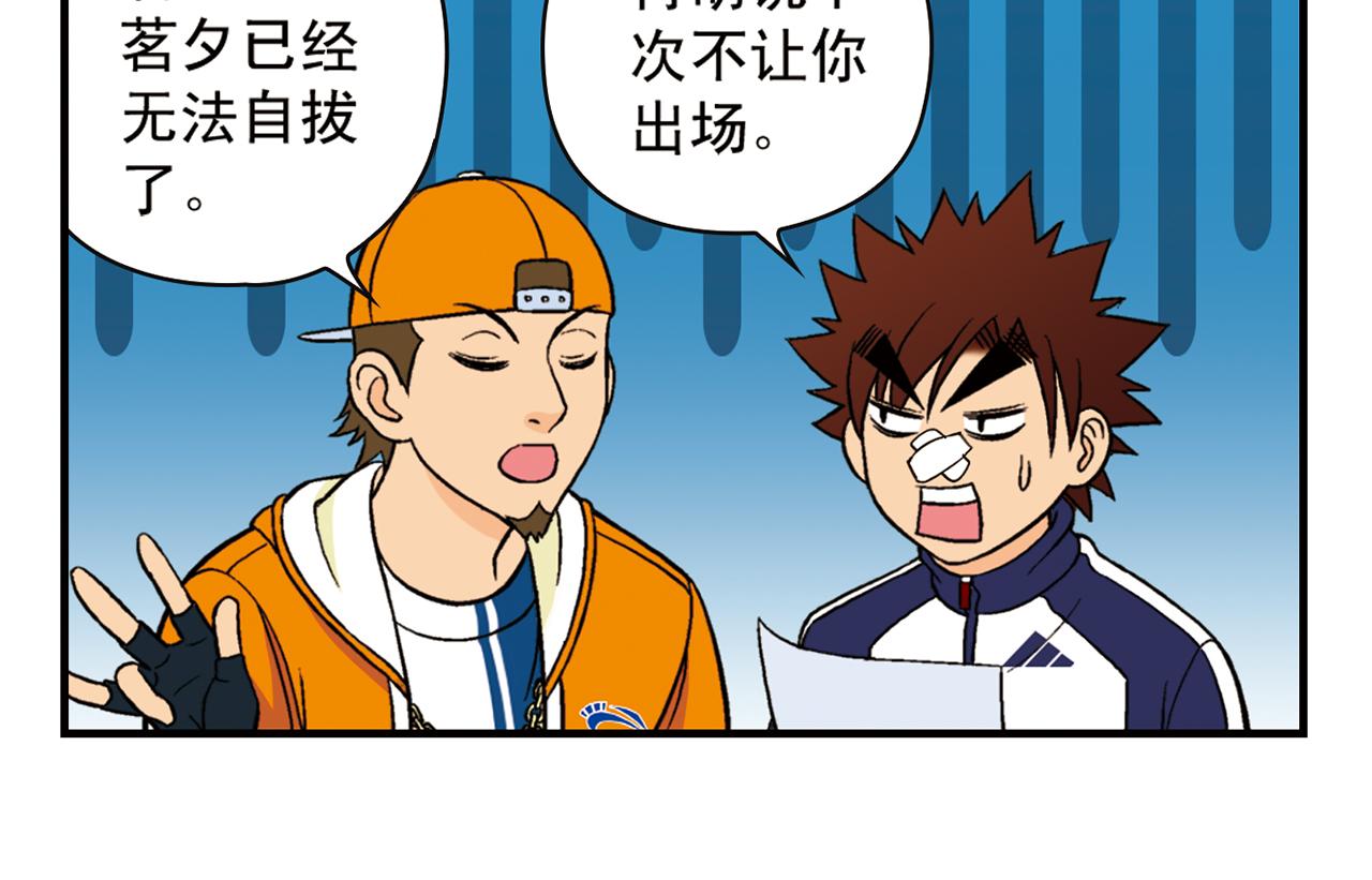 第66话 没完没了的心理调查2(1/2)-第66话