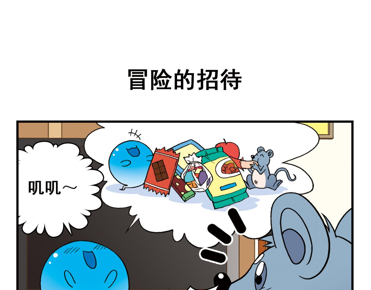 第68话 团团转的PIAPIA(1/2)-第68话