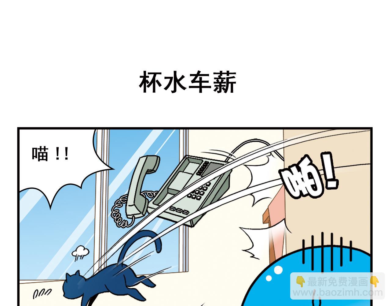 第68话 团团转的PIAPIA(1/2)-第68话