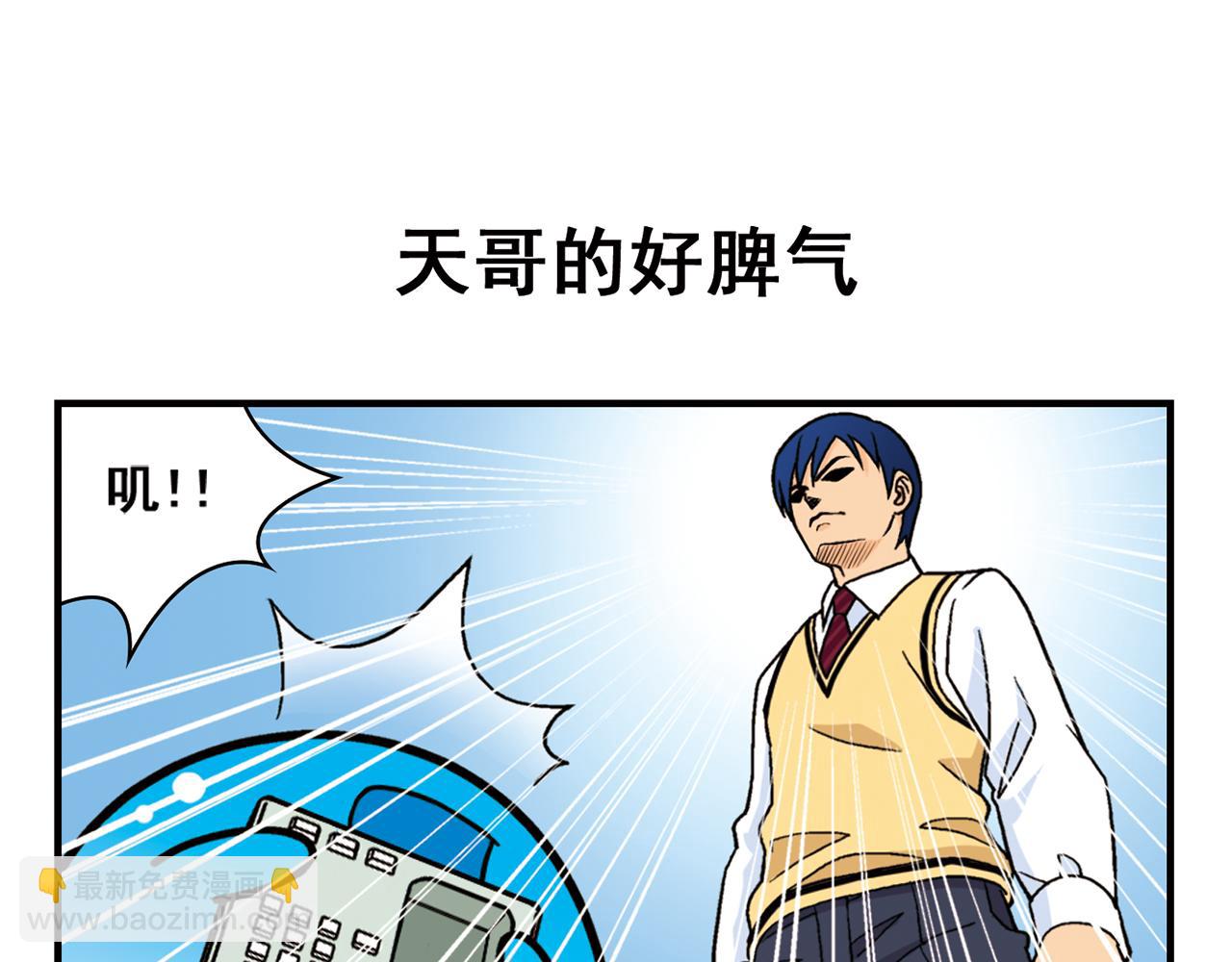 第68话 团团转的PIAPIA(1/2)-第68话