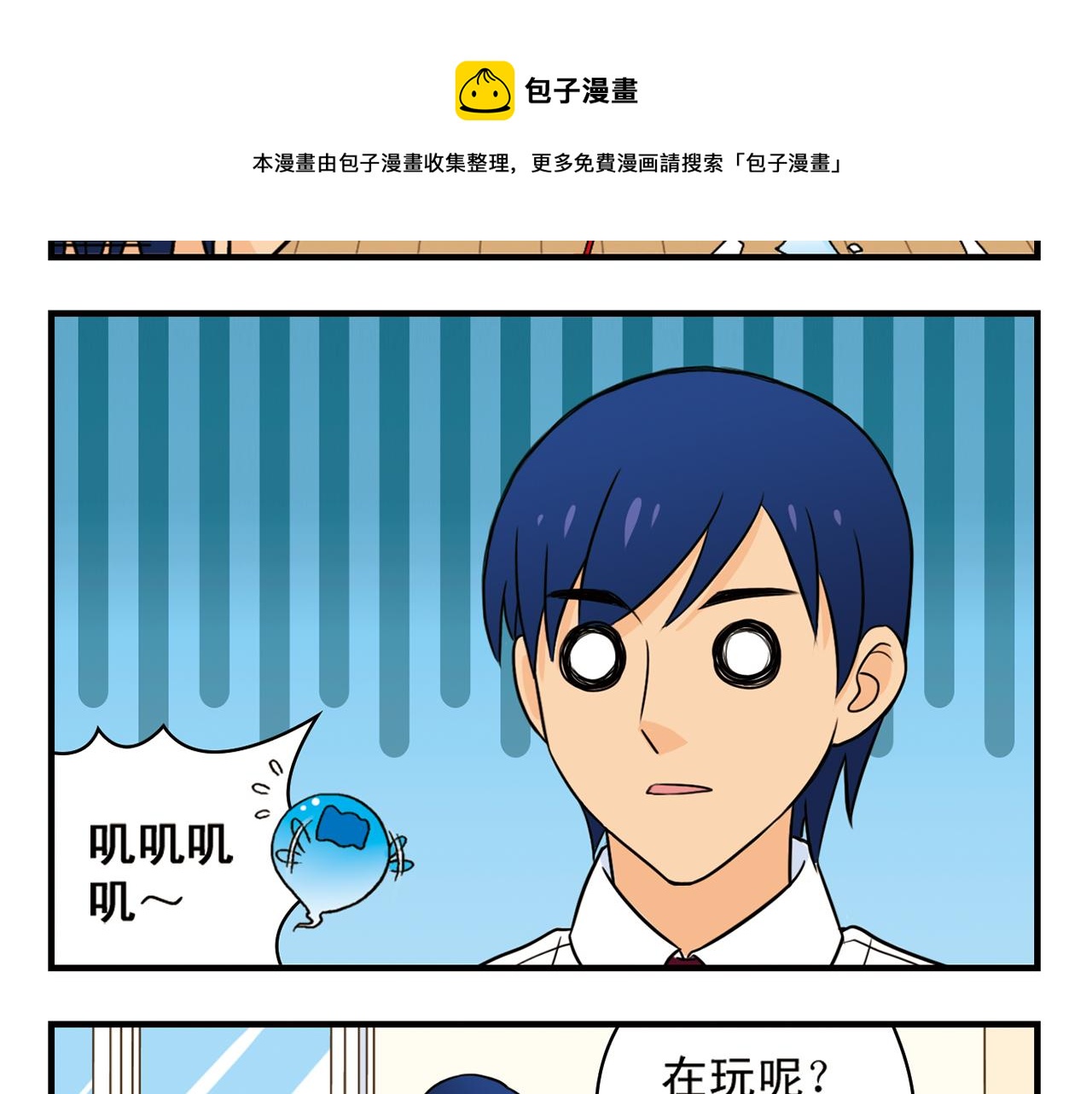 第68话 团团转的PIAPIA(1/2)-第68话