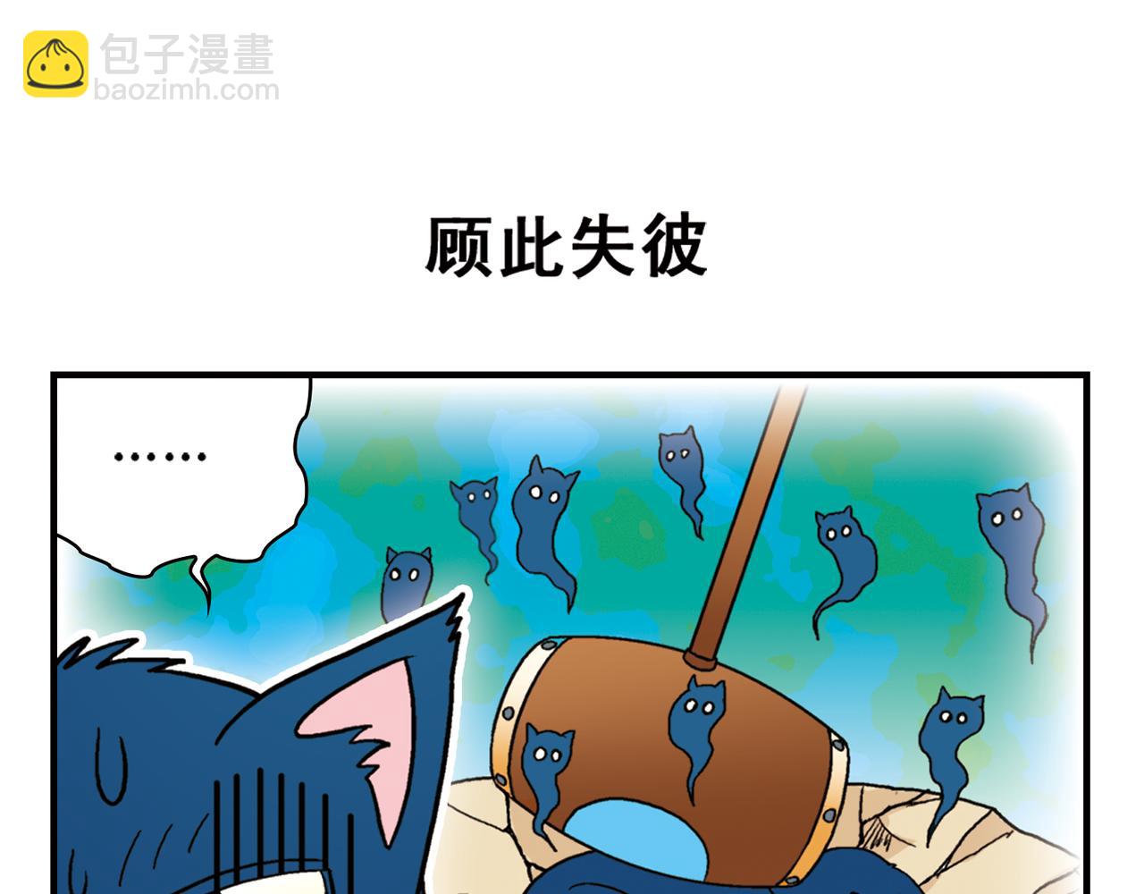 第68话 团团转的PIAPIA(1/2)-第68话