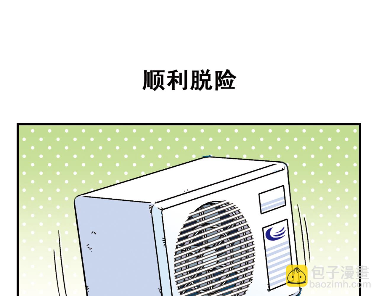 第68话 团团转的PIAPIA(1/2)-第68话