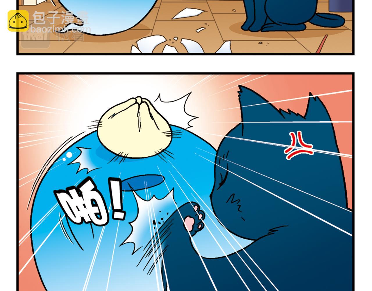 第68话 团团转的PIAPIA(1/2)-第68话