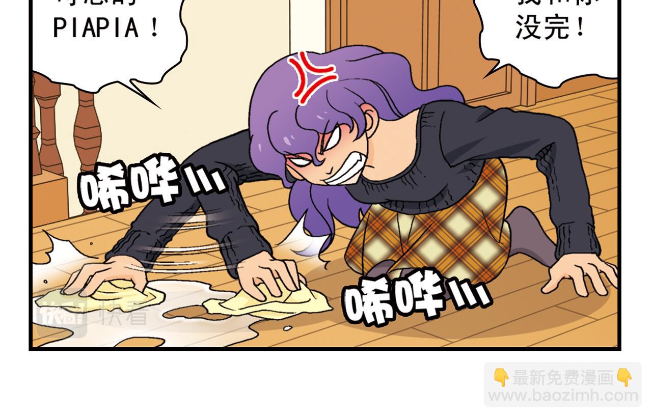 第68话 团团转的PIAPIA(1/2)-第68话