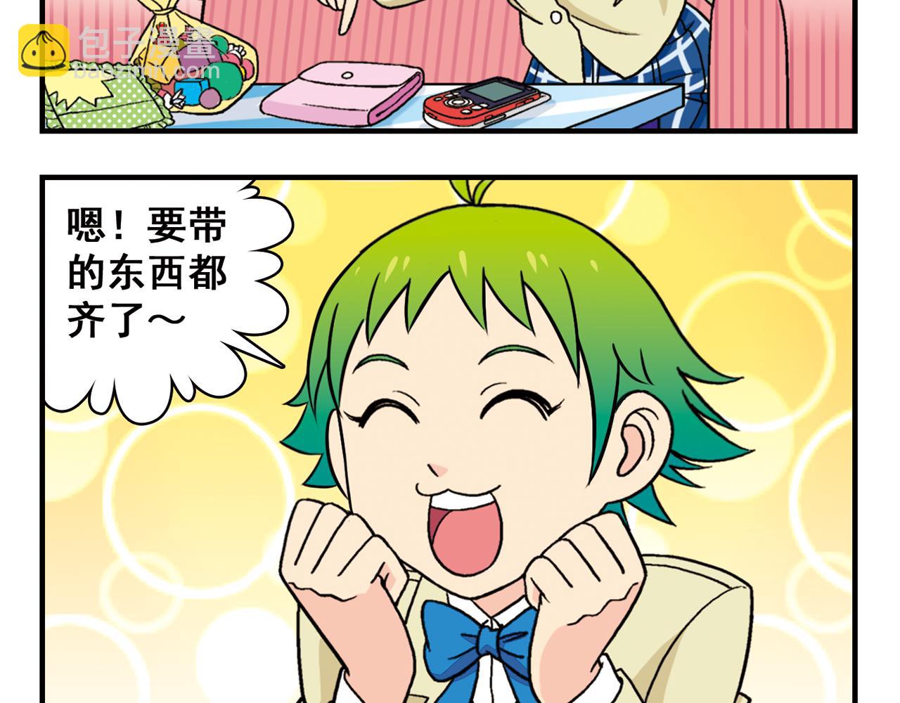 第68话 团团转的PIAPIA(1/2)-第68话