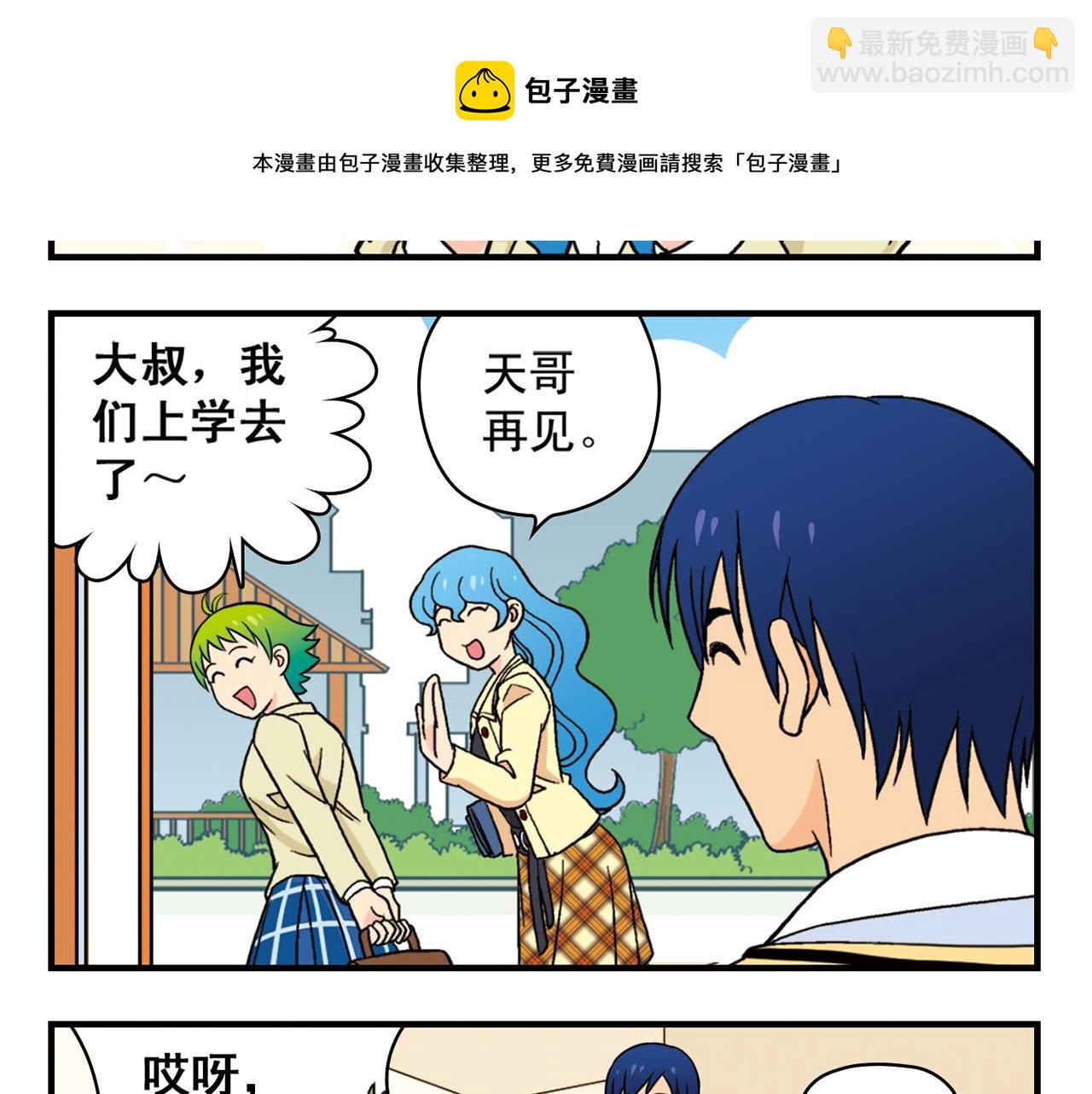 第68话 团团转的PIAPIA(1/2)-第68话