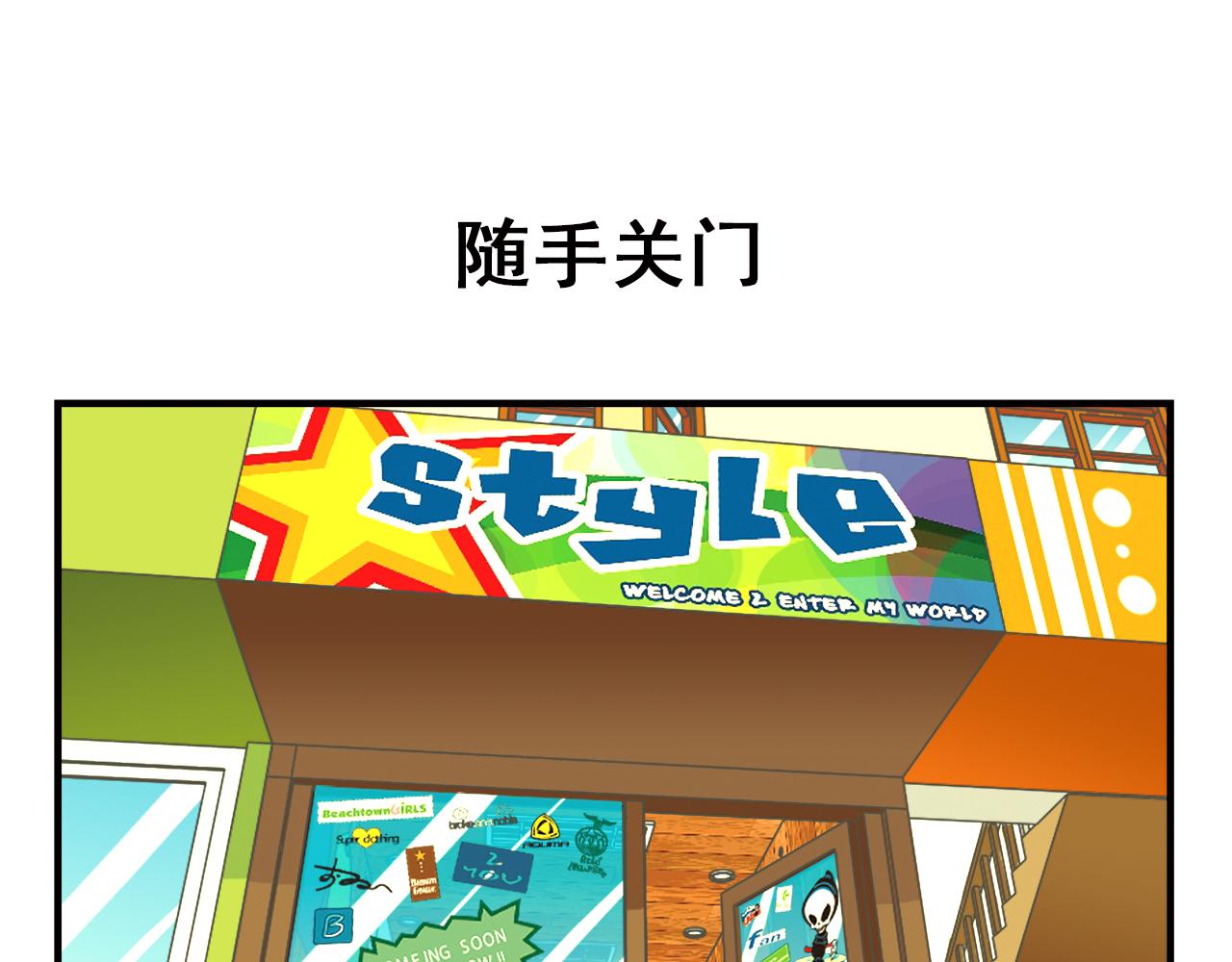 1區212 - 第70話 小店裡的塗鴉鬧劇！(1/2) - 3