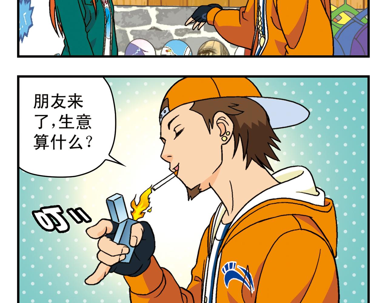 第70话 小店里的涂鸦闹剧！(1/2)-第70话