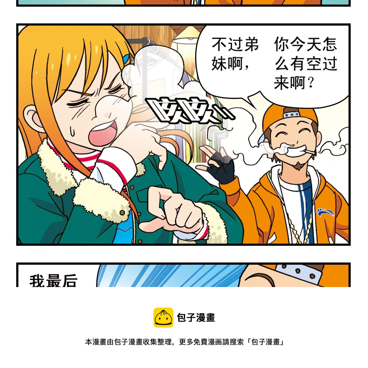 第70话 小店里的涂鸦闹剧！(1/2)-第70话