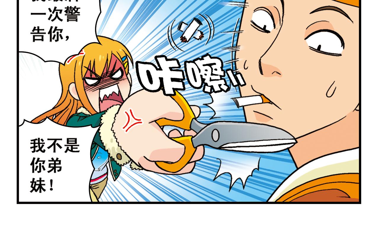 第70话 小店里的涂鸦闹剧！(1/2)-第70话