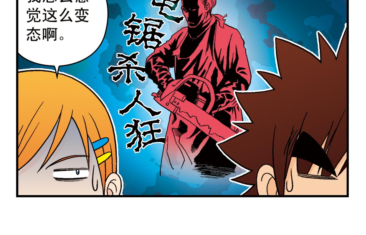 第70话 小店里的涂鸦闹剧！(1/2)-第70话