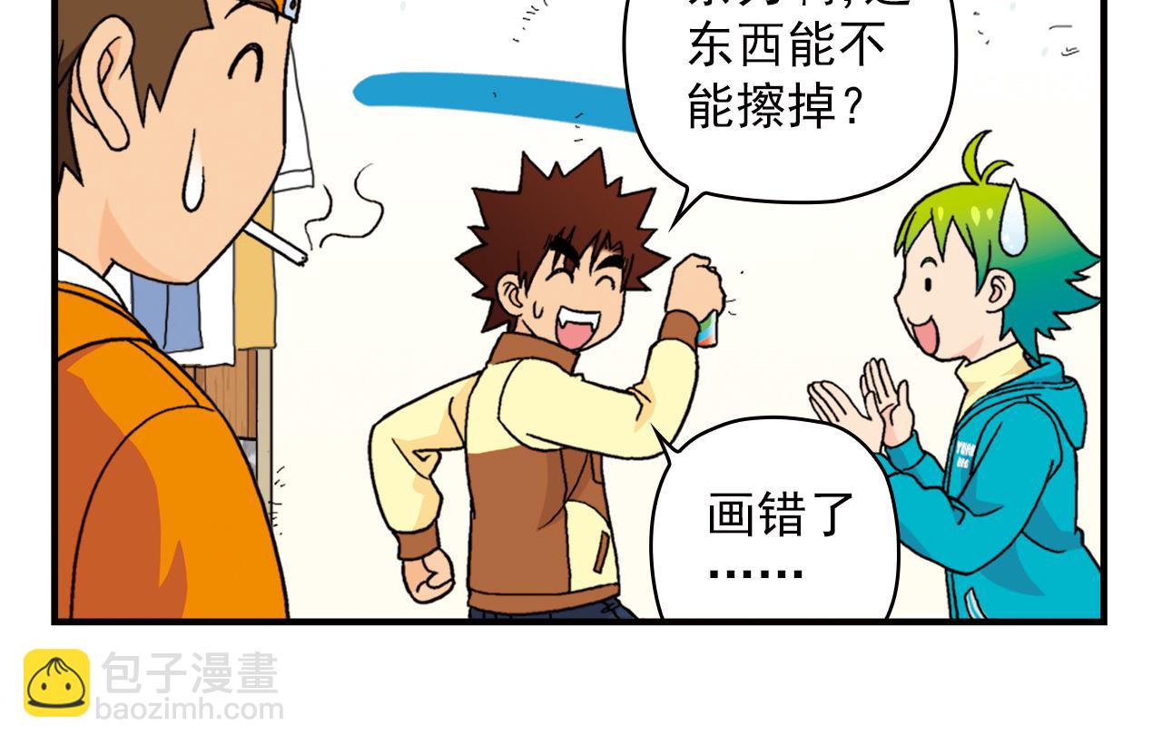 第70话 小店里的涂鸦闹剧！(1/2)-第70话