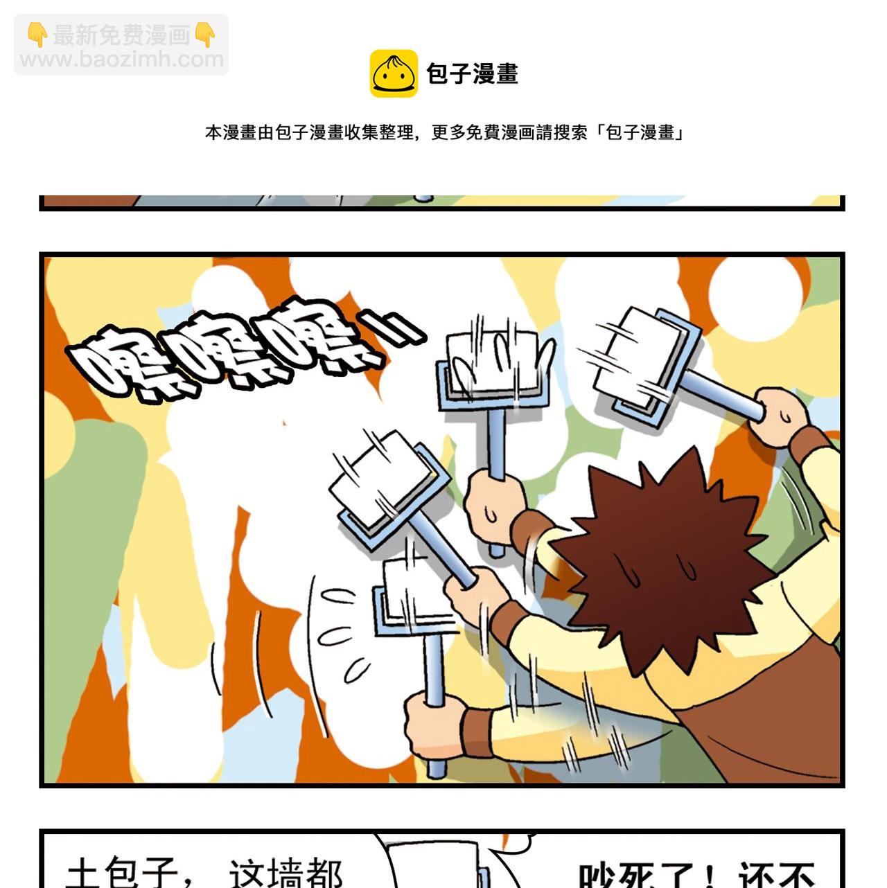 第70话 小店里的涂鸦闹剧！(1/2)-第70话