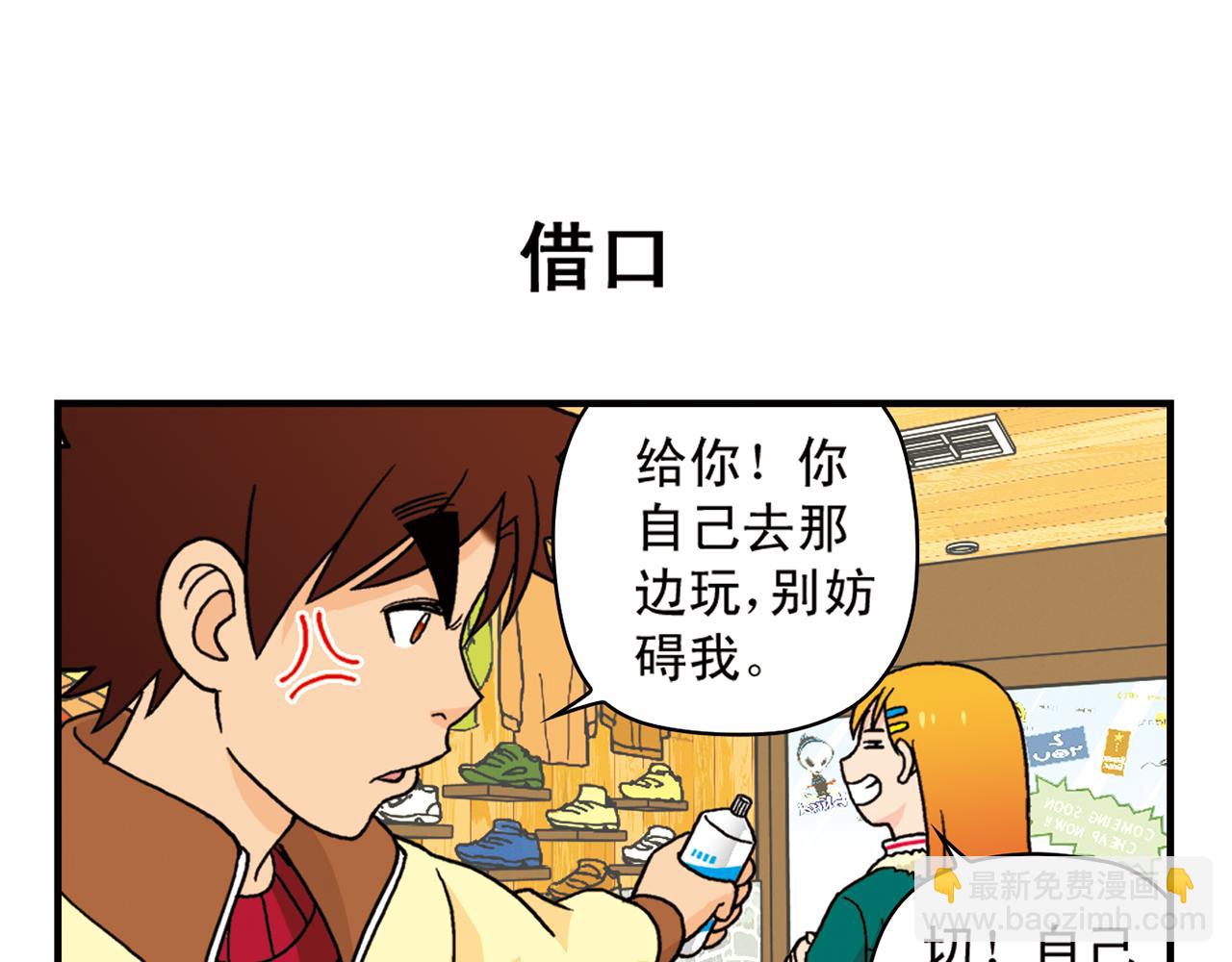 第70话 小店里的涂鸦闹剧！(1/2)-第70话