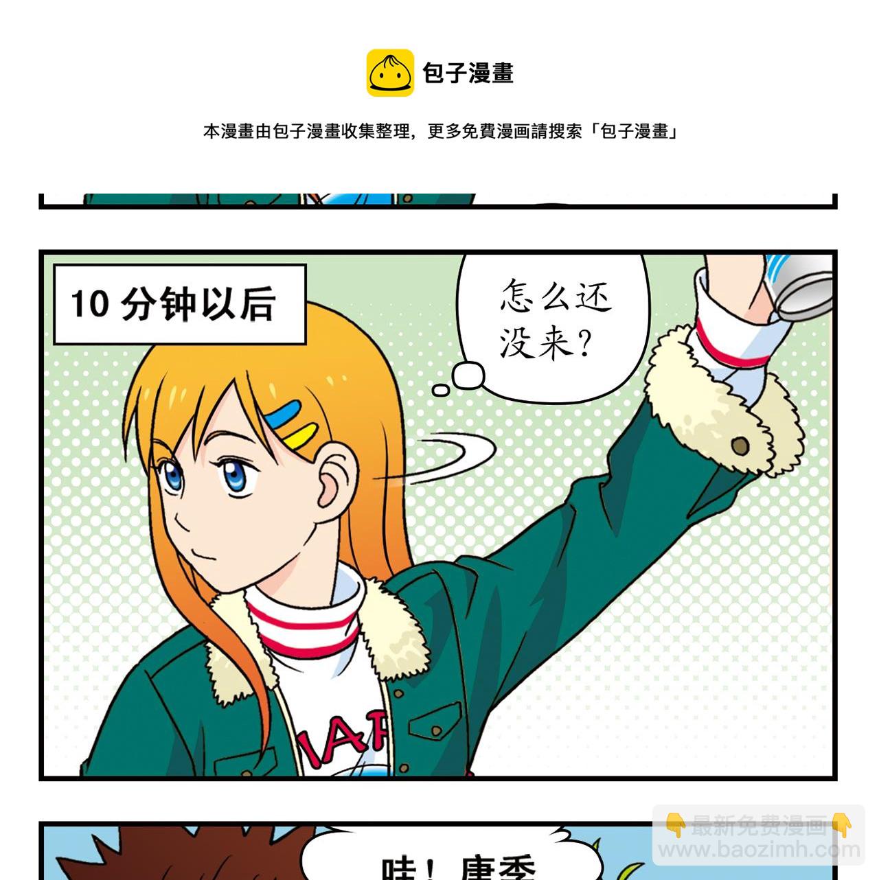 第70话 小店里的涂鸦闹剧！(1/2)-第70话