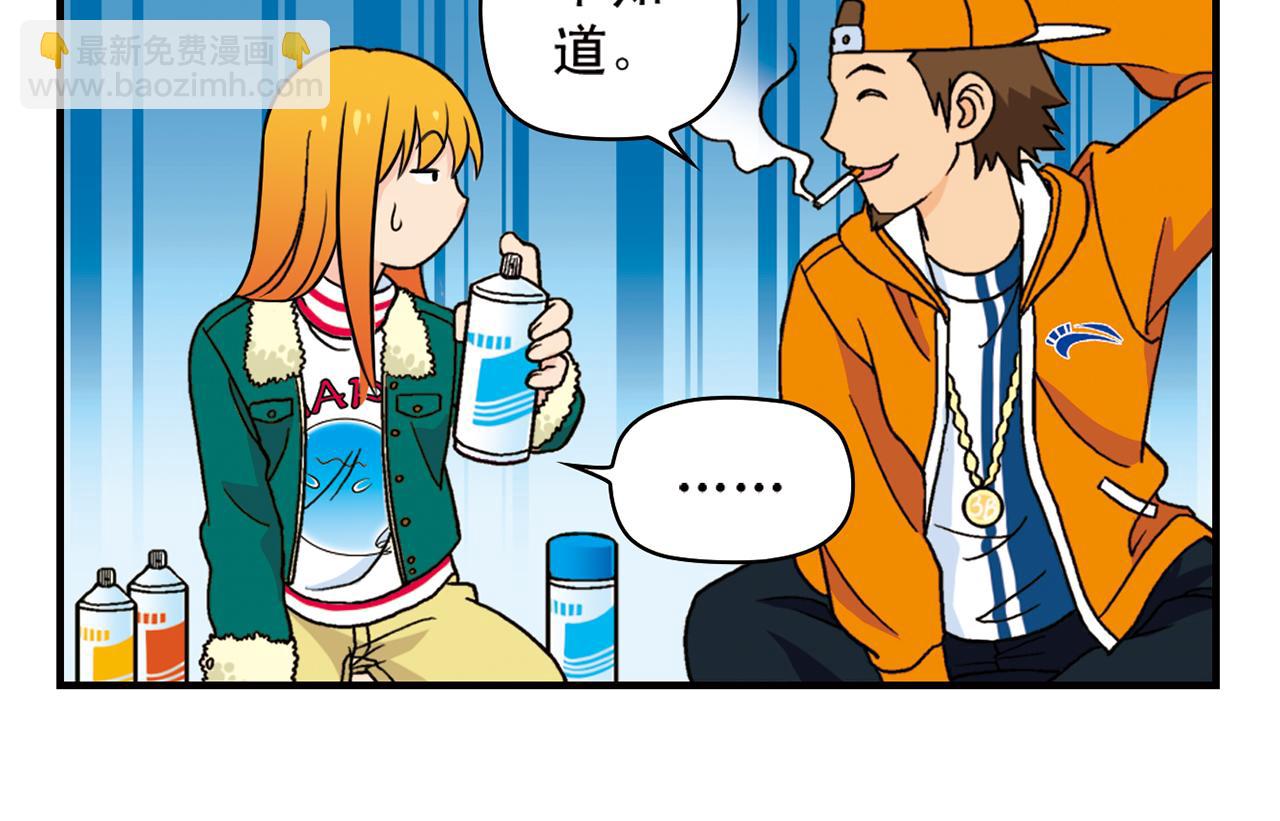 第70话 小店里的涂鸦闹剧！(1/2)-第70话