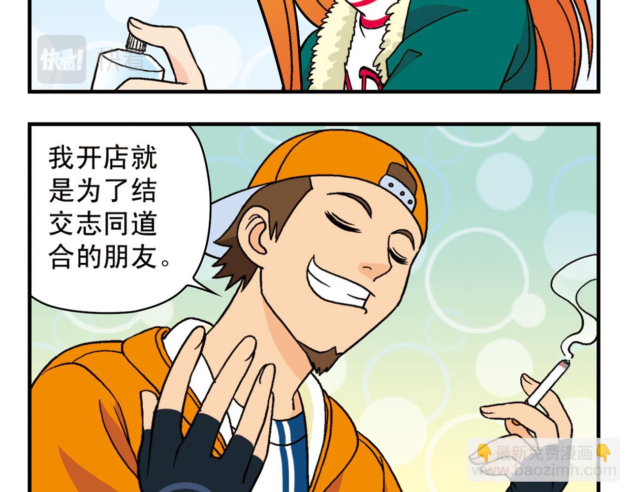 第70话 小店里的涂鸦闹剧！(1/2)-第70话