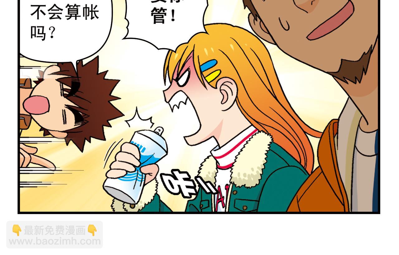 第70话 小店里的涂鸦闹剧！(1/2)-第70话