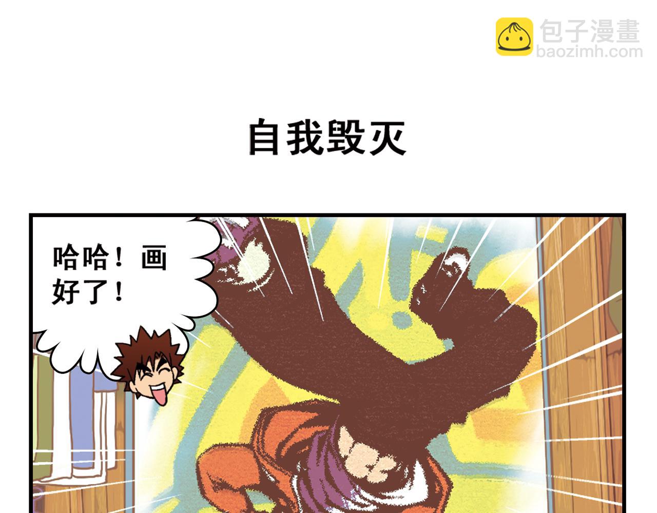 第70话 小店里的涂鸦闹剧！(1/2)-第70话