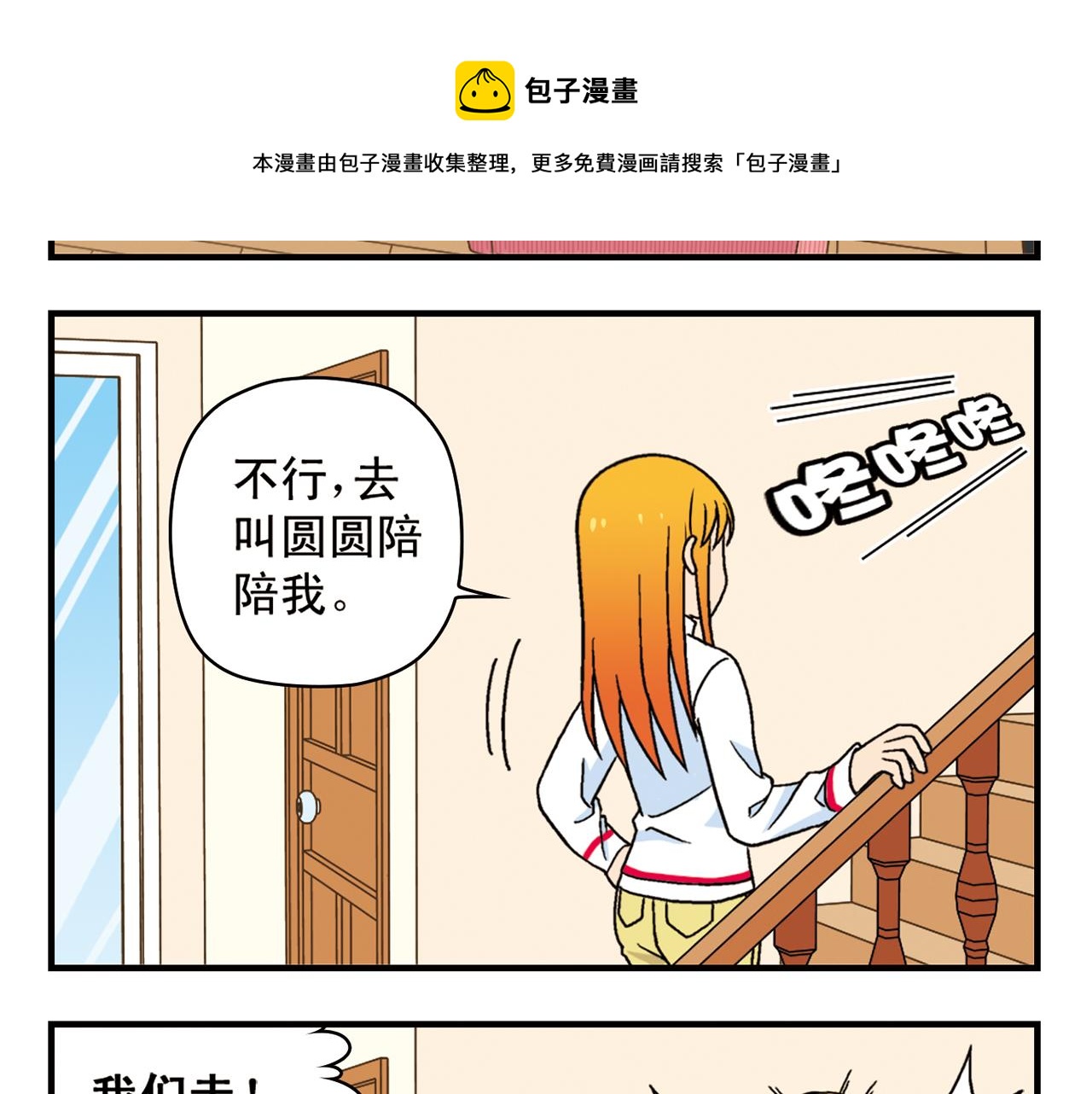 第70话 小店里的涂鸦闹剧！(1/2)-第70话