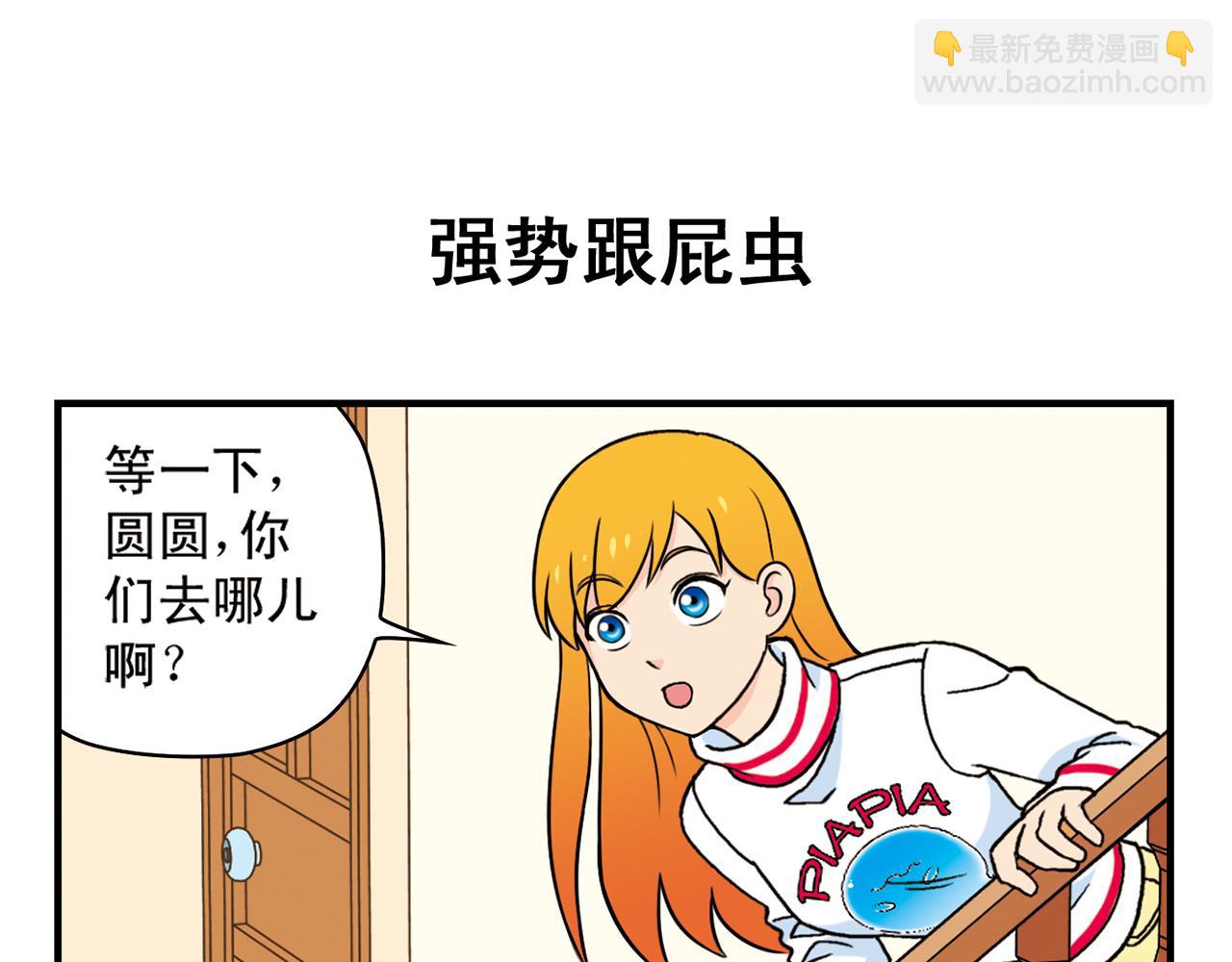 第70话 小店里的涂鸦闹剧！(1/2)-第70话