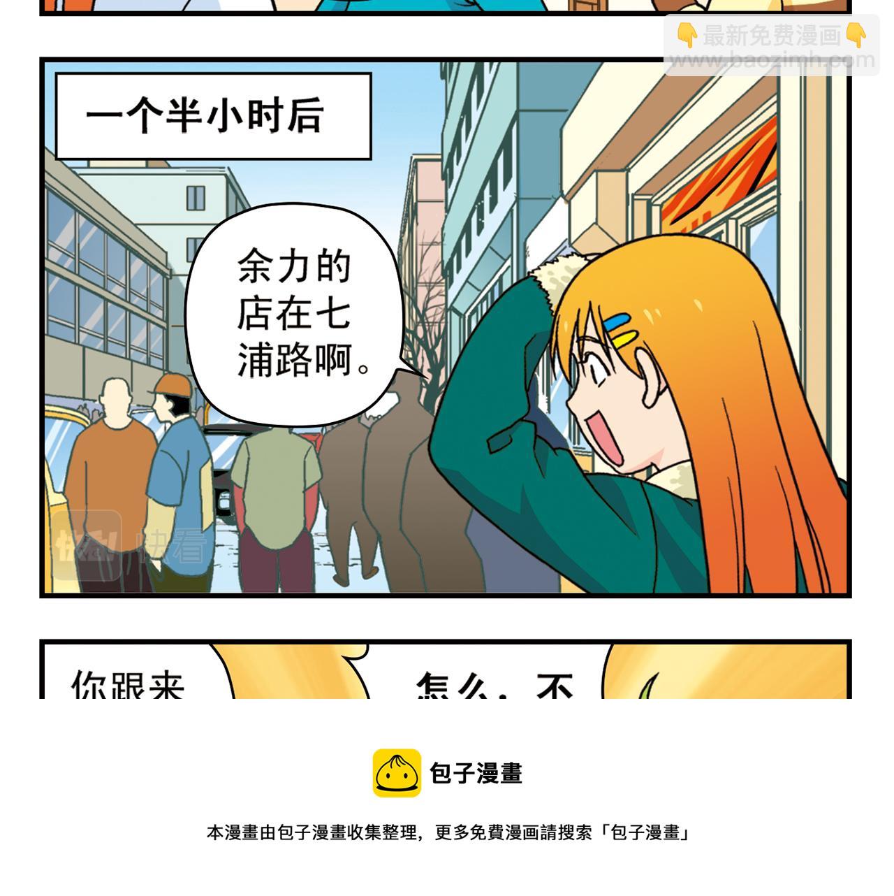 第70话 小店里的涂鸦闹剧！(1/2)-第70话