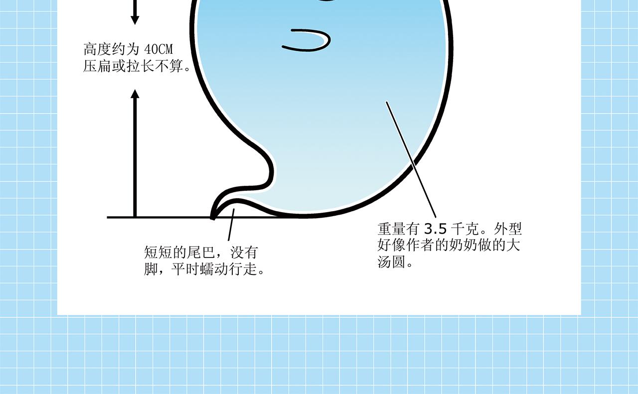 第8话 我们的PIAPIA(1/2)-第8话