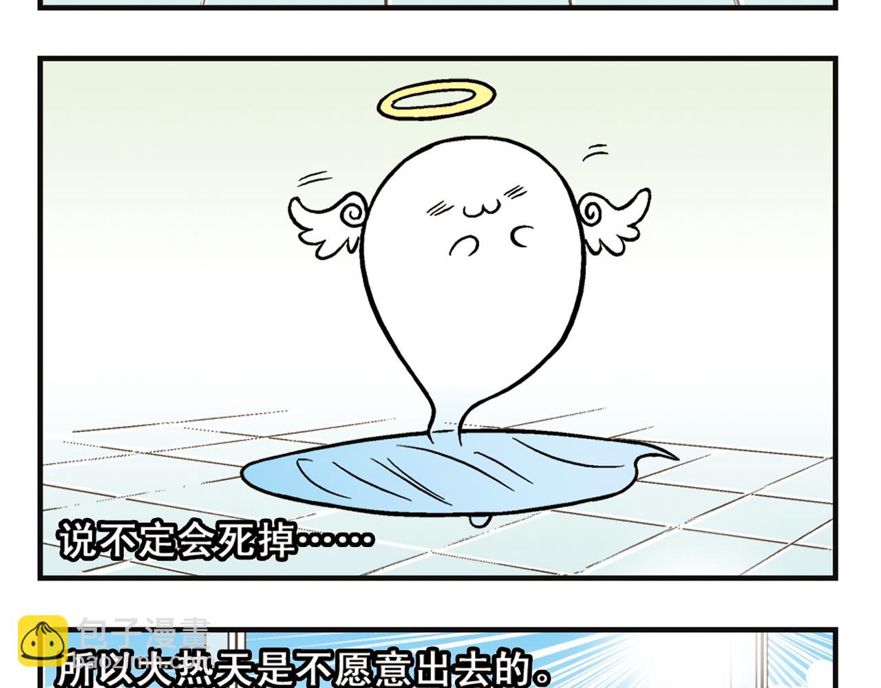 第8话 我们的PIAPIA(1/2)-第8话