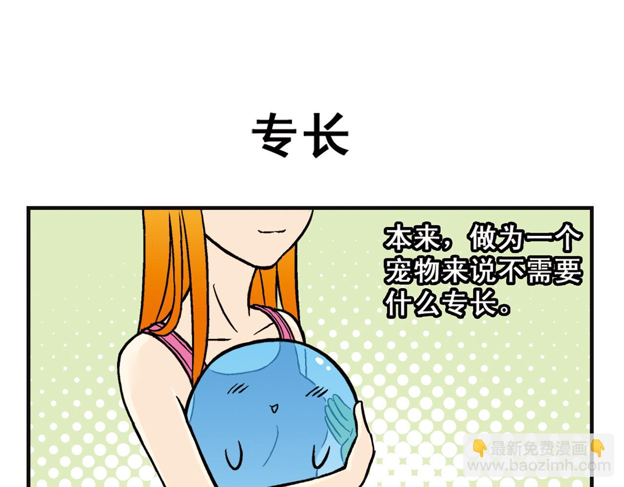 第8话 我们的PIAPIA(1/2)-第8话